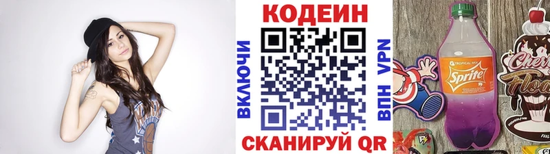 Купить где  Гаврилов-Ям  Codein Purple Drank 
