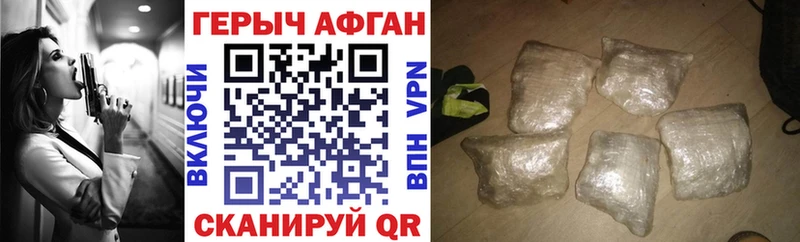 Купить где  Гаврилов-Ям  Героин Афган 