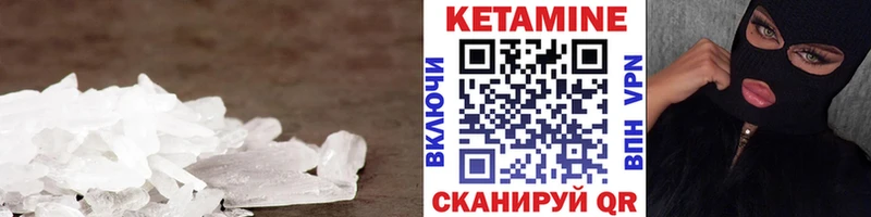 Купить  Гаврилов-Ям  Кетамин ketamine 