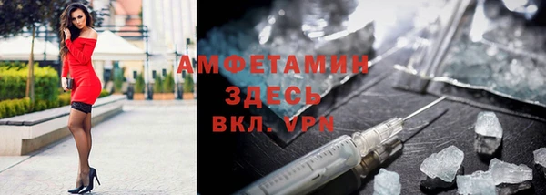 метамфетамин Володарск