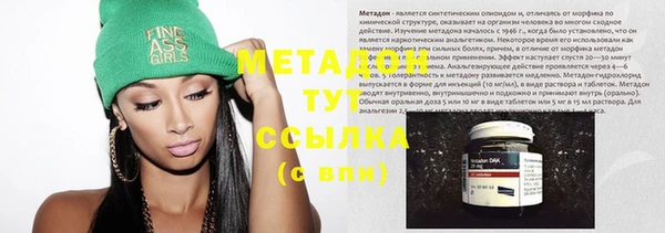 метамфетамин Володарск