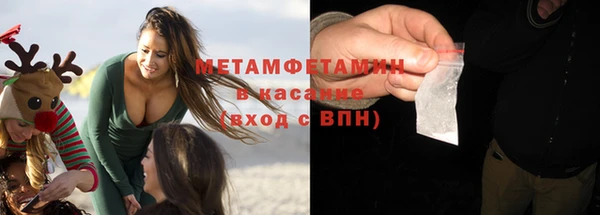 метамфетамин Володарск