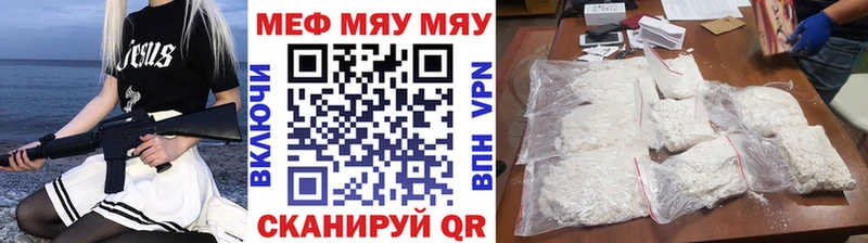 Купить  Гаврилов-Ям  МЯУ-МЯУ mephedrone 
