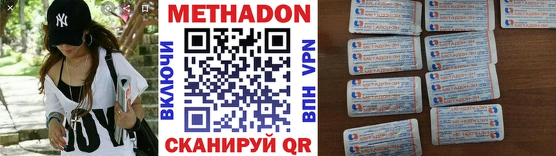 Купить где  Гаврилов-Ям  Метадон methadone 